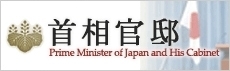 官邸